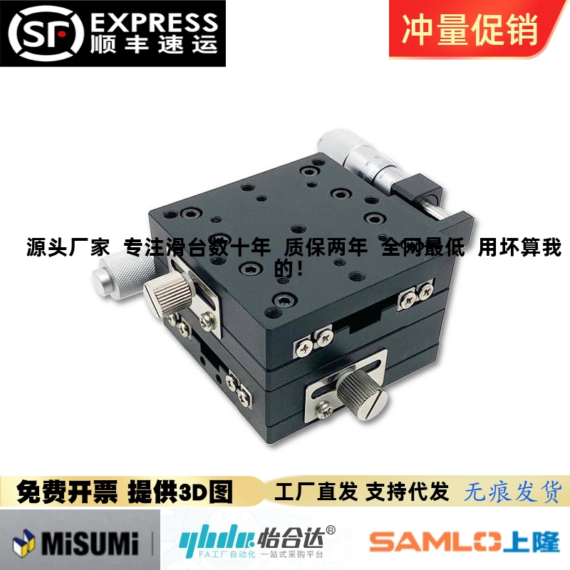 替怡合达E-EIC01/E-EIC31-40/60/80/100手动位移台X/XY轴手动滑台