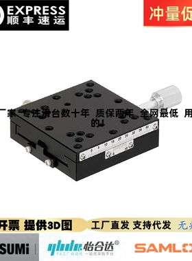 替代米思米XSC40/60/90  XSCL40/60/90-R 手动X轴燕尾槽型位移台