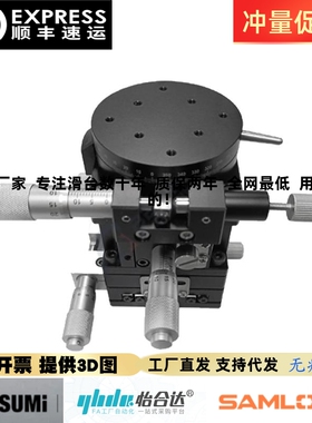 替换米思米XYRPG/XYZLRPG/XYRSPG/38/60/85精密光学位移平台滑台