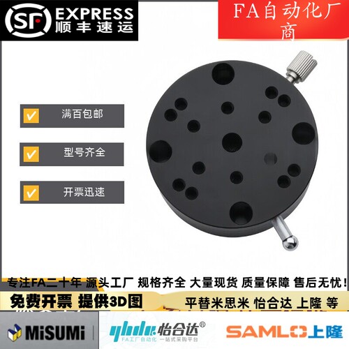 手动旋转滑台磨合安装型