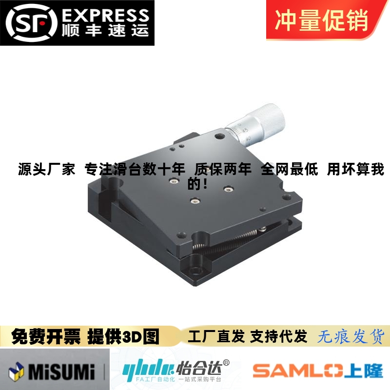 替代米思米RTSS40 RTSS60 旋转滑台磨合安装型/方型/手动位移台