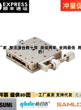 XSCG/XYSCG40/50/60/70/80X轴手动滑台直线滚珠位移台EJE11/EJF11