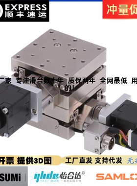 XY轴80*80台面线性滚珠位移台PHLP80-20/30XY-P5视觉对位电动滑台
