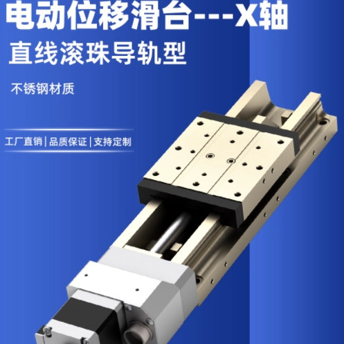 X轴 TBLZ/TBLY/TBLX60-30/50/75/100/150直线导轨式精密微调滑台