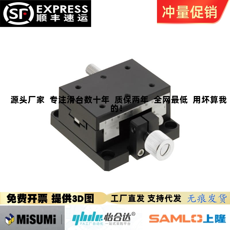 替代米思米XWGCL40/60/90/140  XSB60/XSB90铝合金手动位移台