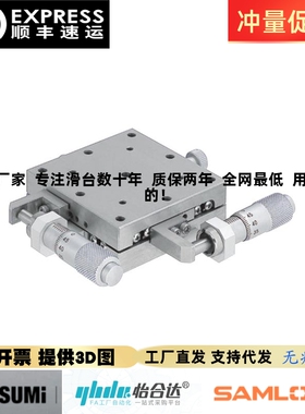 替代米思米XYSSG XYSSCG40/60/80/100不锈钢手动XY轴位移台