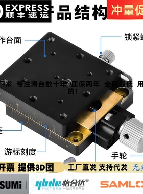 替米思米XEG/XYEG/XZEG25/40/60-R铜合金燕尾槽式手动滑台X/XY轴