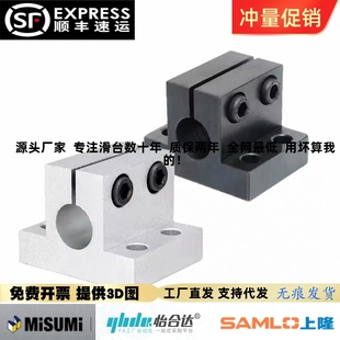 D20 底座用方形支架RCJ01 D25 D40 D50 D30