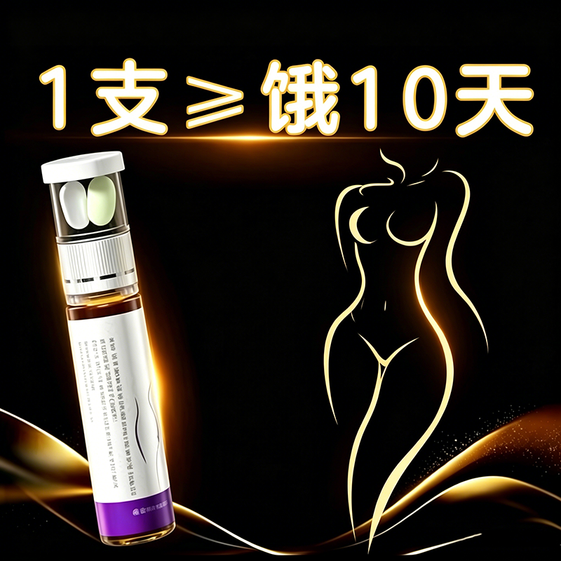 细胞自噬饮】体重管理 減燃脂肥 无效售后不节食不运动拒绝智商税