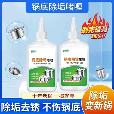 ONEMAX锅底除垢啫喱去污清洗剂