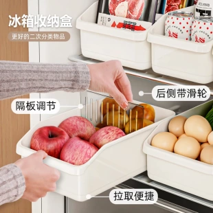 二次分類物品 八拾代冰箱收納盒隔板調節后側帶滑輪拉取便捷更好