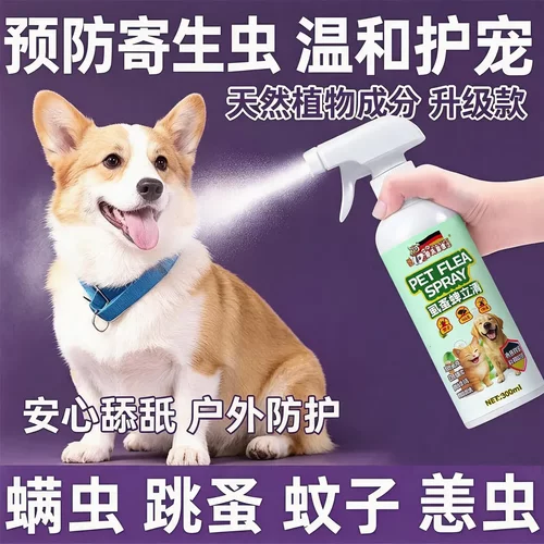 猫头鹰博士虱蚤蜱立清预防寄生虫