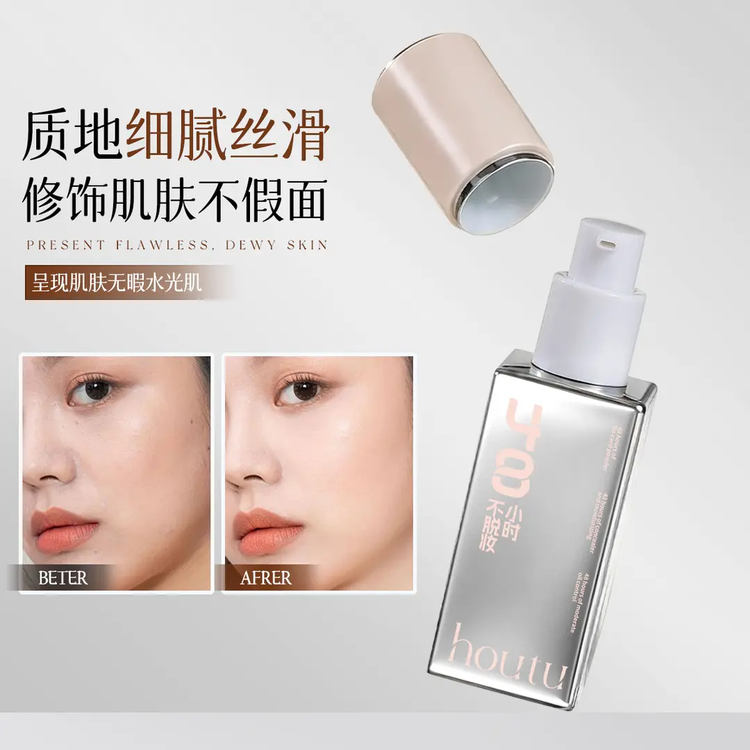 后兔日不落多效遮瑕不脱妆精华粉