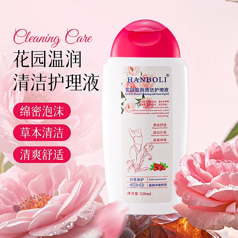 韓泊莉花園溫潤清潔護理液留香