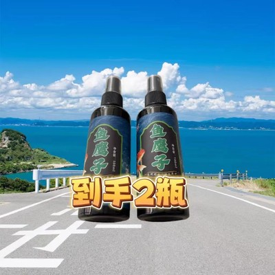 鱼鹰子钓鱼原液小药窝料诱鱼剂