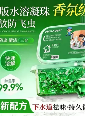 ANXIAOER新版水溶凝珠