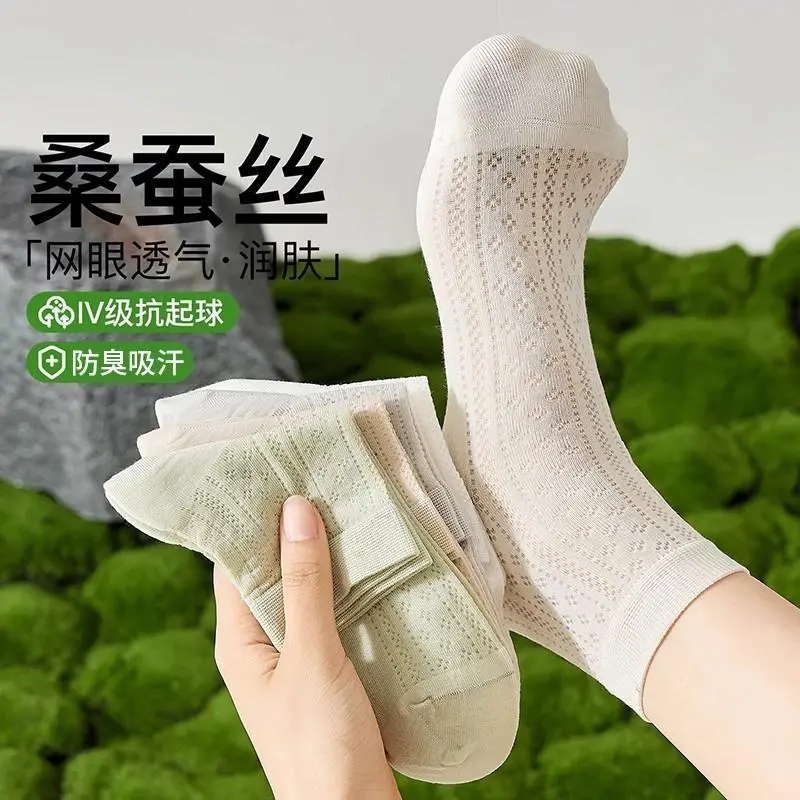 夏季薄款桑蚕丝袜子女短袜防臭吸汗透气网眼短筒袜夏天无骨中筒袜