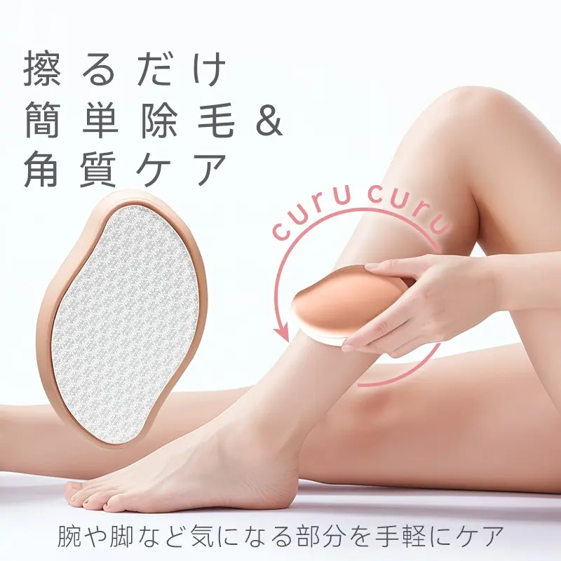 新款磨毛器手动无痛脱毛器水晶