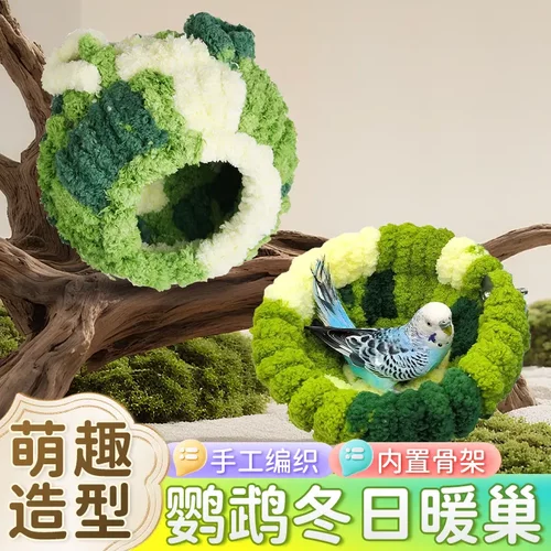 宠大条鹦鹉冬日暖巢保暖防寒加厚