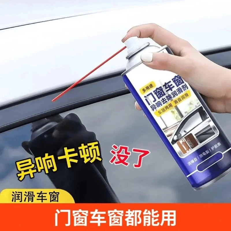 幫幫匠門窗車窗異響去除潤滑劑