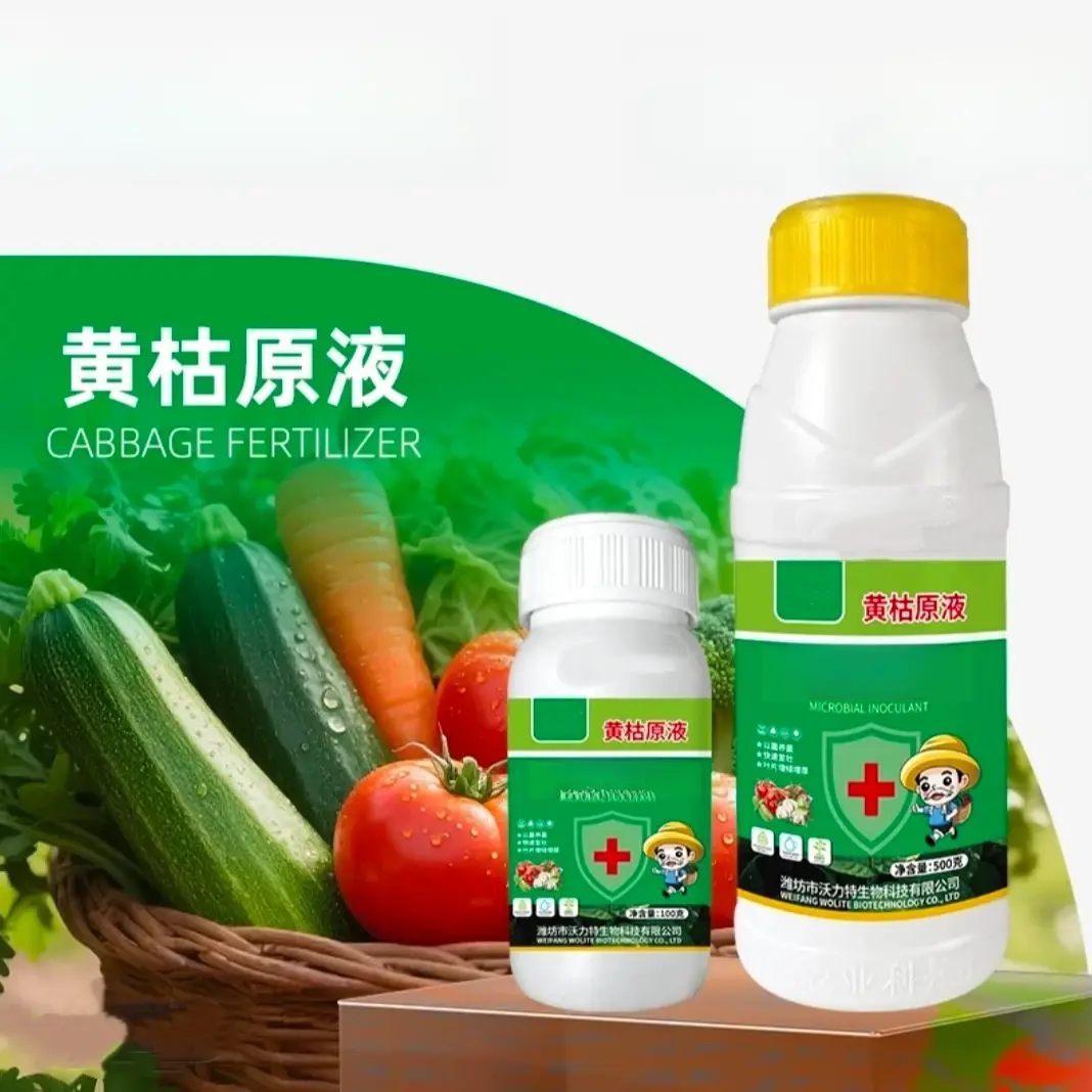 牛师父黄枯原液微生物菌剂壮苗