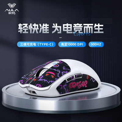 狼蛛SC580三模蓝牙无线鼠标