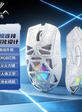 狼蛛SC620无线鼠标三模轻量化FPS电竞游戏办公台式电脑笔记本3311