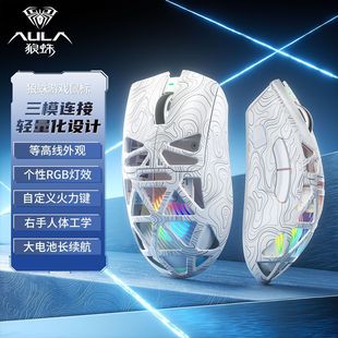 狼蛛SC620无线鼠标三模轻量化FPS电竞游戏办公台式电脑笔记本3311