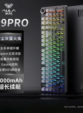 AULA狼蛛F99pro客制化机械键盘三模无线游戏电竞无畏契约专用办公