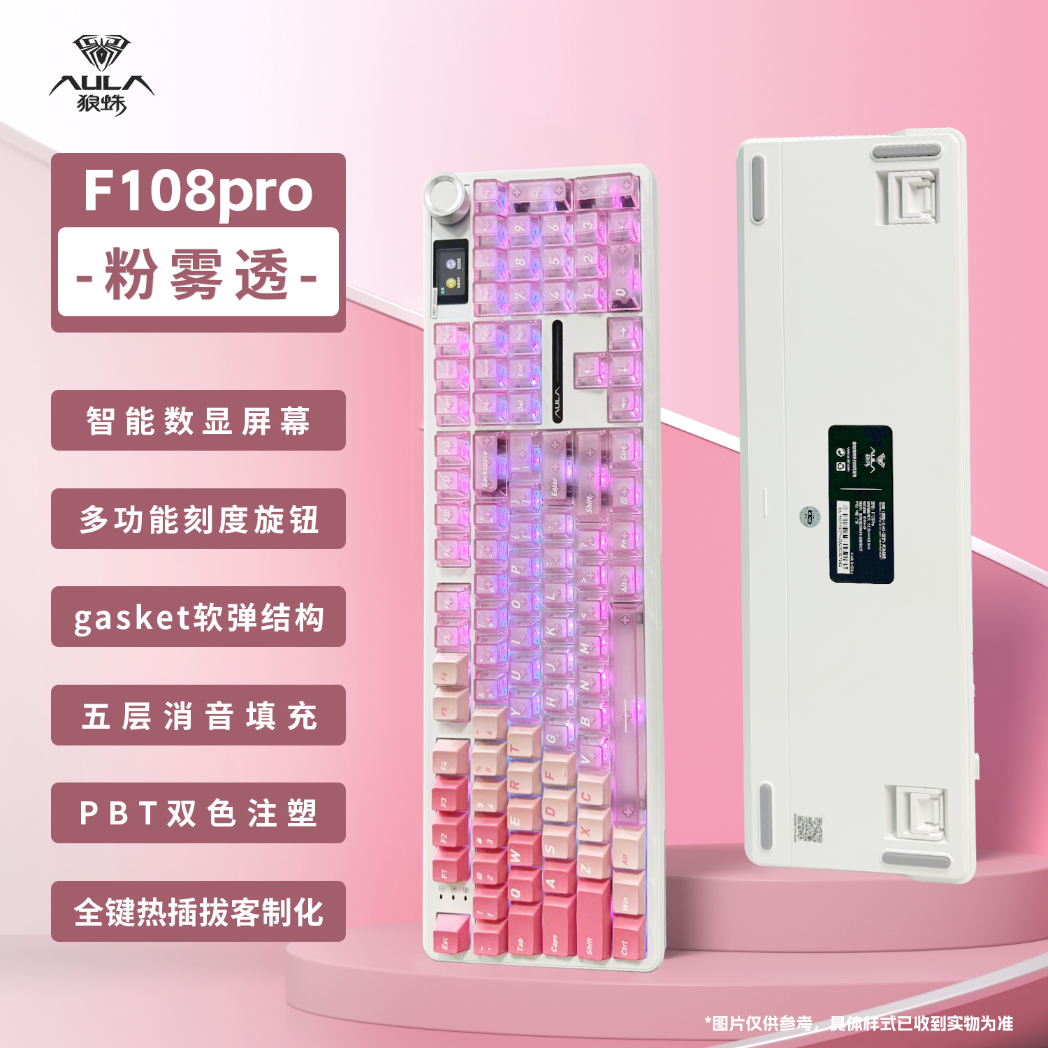 狼蛛F108pro主题键帽无线三模客制化机械键盘满配列无畏契约办公