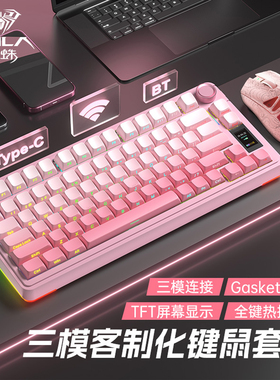 aula狼蛛S75pro无线三模机械键盘键鼠套装游戏电竞办公用无畏契约