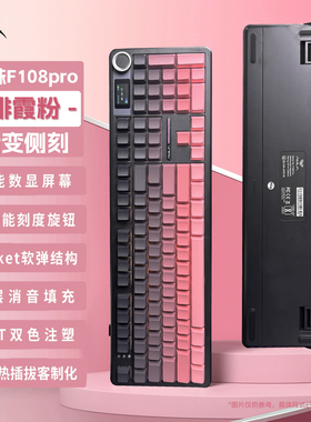 AULA/狼蛛F108pro客制化机械键盘带智显屏无线三模游戏电竞办公用
