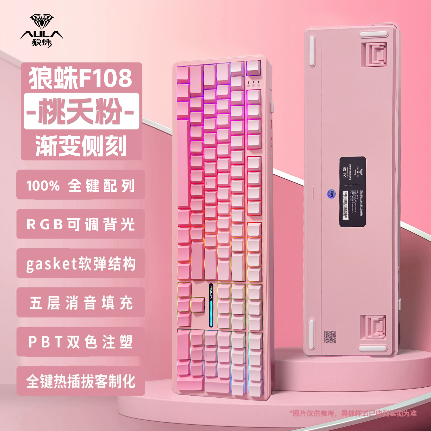 狼蛛108pro全配列客制化机械键盘