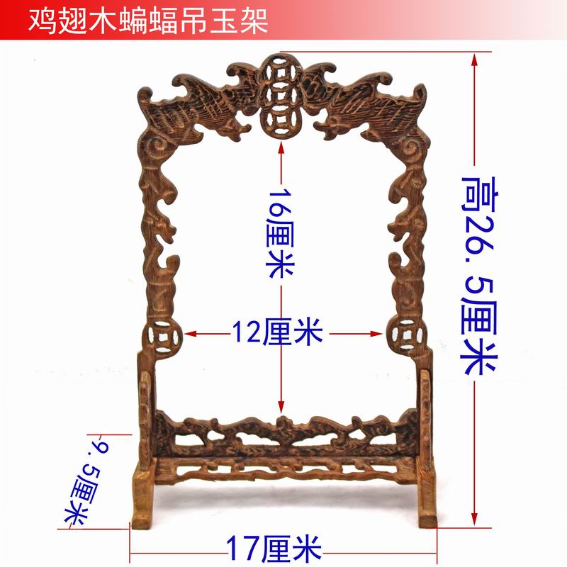 现货实木吊玉架首饰架挂玉架玉器链挂件玉佩吊坠展示架挂玉摆件架