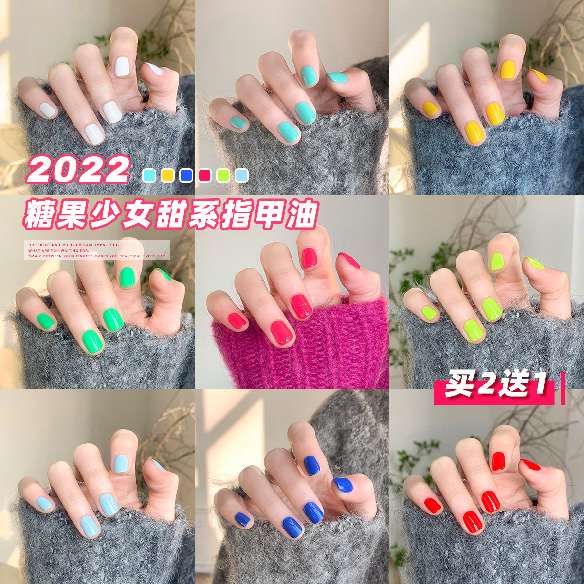 TwoMns20糖果甜系指甲油