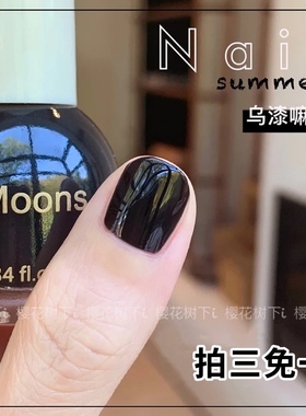 Two-Moons秋冬显白纯色指甲油深色免烤不可撕少女美甲古画白黑色
