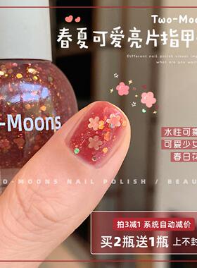 Two-Moons可爱亮片指甲油水性可撕拉免烤无味童趣雏菊花春日花花