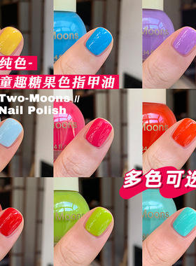 Two-Moons纯色显白可爱糖果色指甲油免烤不可撕新年红蒂芙尼绿