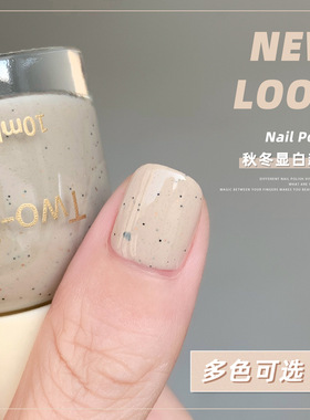 TwoMoons秋冬系列莫兰迪指甲油显白流行快干免烤不可撕慕斯奶咖色