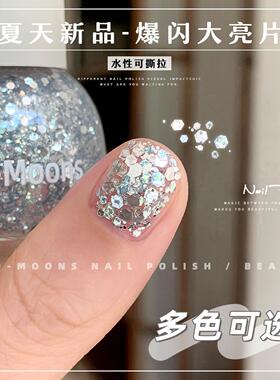 Two-Moons夏天爆闪亮片极光指甲油水性可撕拉免烤快干银色大亮片