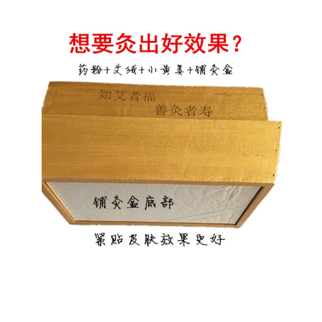 无烟铺灸盒隔姜灸盒木制艾灸盒随身灸家用督脉腹部灸箱 新铺姜灸