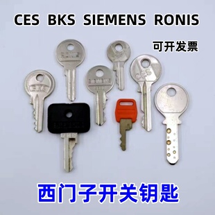 西门子开关面板系统权限手轮转换复位 CES BKS RONIS SIEMENS钥匙