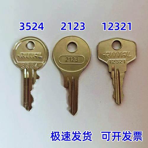 威图门锁钥匙3524.2123.12321