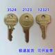 威图机柜钥匙3524威图电柜钥匙2123通用型12321配电控制箱锁钥匙