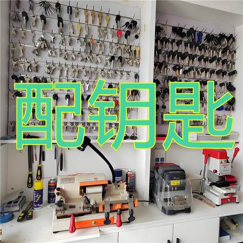 【配钥匙】工业机柜箱门锁通用钥匙道闸高铁动车配电箱消防主机