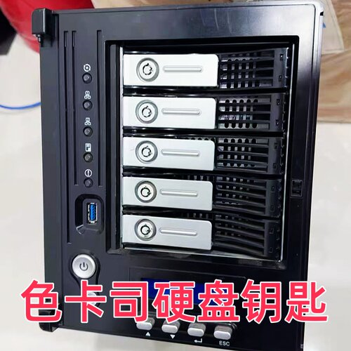 Thecus色卡司网络储存器硬盘盒架钥匙N5550 N5200 N4100 N4810