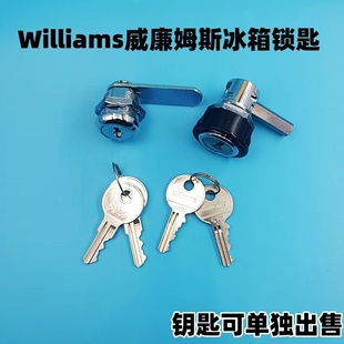 威廉姆斯Williams威廉士冰箱展示柜门锁C107钥匙8025钥匙配件