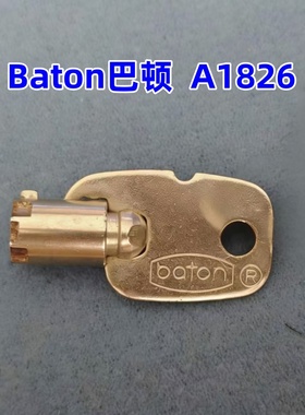 baton巴顿钥匙A1826编码型号行程控制系统开关安全门锁钥匙