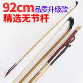 弓弓子二胡.琴弓公马y二胡加长弓尾毛真二胡湘妃竹高档马尾专业演