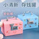 存钱罐2025年新款 锁高颜值高级2025储蓄箱 女孩儿童男孩可取存密码